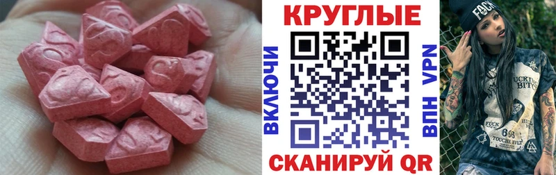 где купить наркоту Болгар ЭКСТАЗИ MDMA