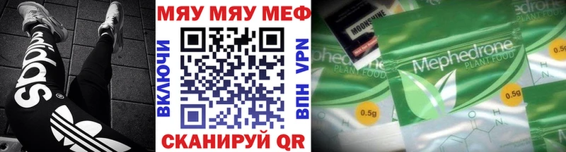 Меф mephedrone  купить наркоту  Болгар 